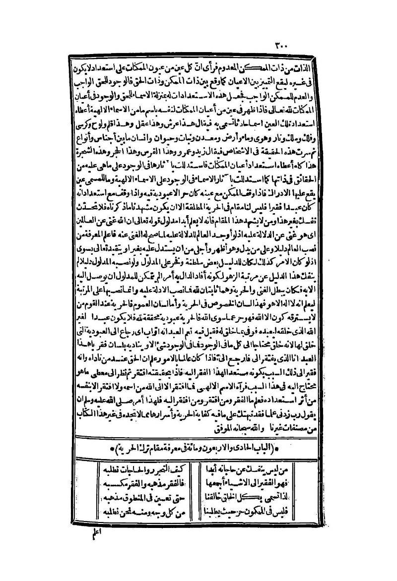 futmak.com - Page 300 - from part Two of the second Boulaq edition